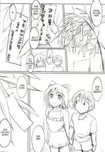 Page 3 of Tama-nee 30-sai | 타마누나 30세 - preview thumbnail