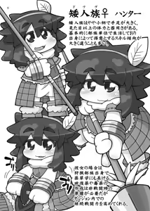 Page 5 of DeRPG! ~Dungeon ni wa Eroi Koto ga Ippai~ demo - preview thumbnail