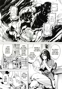 Page 3 of reincarnation ~Ubawareta Shoujo no Karada~ Ch. 8-9 - preview thumbnail
