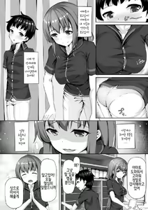 Page 3 of First Time Experience with Aoi-san - preview thumbnail