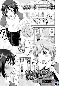 I Never Thought My Older Childhood Friend Was A Shotacon? — hentai manga cover on Fhentai