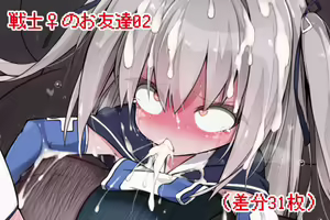Friend of warrior ♀02 1-2 — hentai manga cover on Fhentai