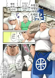 Page 3 of Komeya Tachibanakou Shiro no Kakikomi Rireki | 쌀집 타치바나 코시로의 게시판 이력 - preview thumbnail
