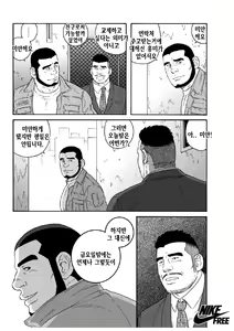 Page 48 of Kinyou no Yoru wa Yotsunbai de | 금요일 밤에는 네 발로 기어서 - preview thumbnail