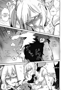 Page 14 of Once A Beast, Always A Beast - preview thumbnail