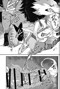 Page 22 of Once A Beast, Always A Beast - preview thumbnail