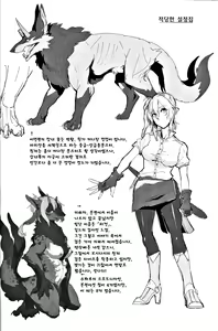 Page 25 of Once A Beast, Always A Beast - preview thumbnail