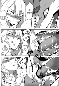 Page 9 of Once A Beast, Always A Beast - preview thumbnail