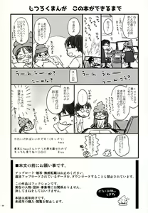 Page 3 of Onii-chan to Pettanko - preview thumbnail