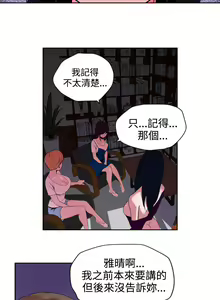 Page 168 of Desire King 欲求王 Ch.1-40 - preview thumbnail