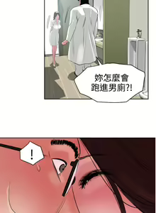 Page 176 of Desire King 欲求王 Ch.1-40 - preview thumbnail