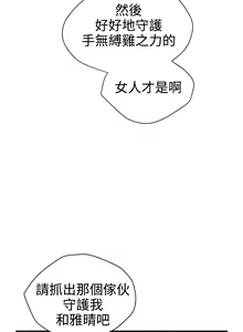 Page 247 of Desire King 欲求王 Ch.1-40 - preview thumbnail