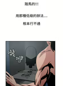 Page 332 of Desire King 欲求王 Ch.1-40 - preview thumbnail