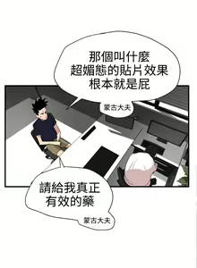 Page 512 of Desire King 欲求王 Ch.1-40 - preview thumbnail