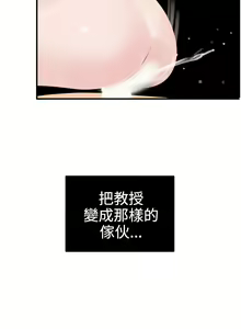 Page 578 of Desire King 欲求王 Ch.1-40 - preview thumbnail