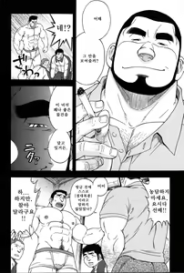 Page 8 of Taiiku Kyoushi Kanzenban Chpter 1 | 체육교사 완전판 1화 - preview thumbnail
