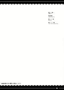 Page 8 of Kotatsu de Mocchii - preview thumbnail