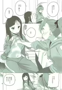 Page 8 of Caploco - preview thumbnail