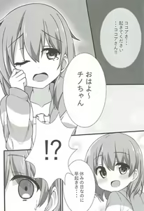 Page 3 of Ookami Chino-chan no Hatsujouki - preview thumbnail