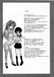 Page 3 of Chijoku Joukamachi 2 - preview thumbnail