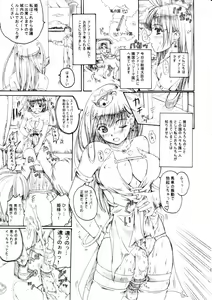 Page 4 of Chijoku Joukamachi 2 - preview thumbnail