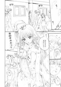 Page 9 of Chijoku Joukamachi 2 - preview thumbnail