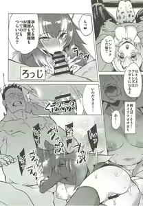 Page 8 of Ochikake Kemono no Hame to Iki - preview thumbnail