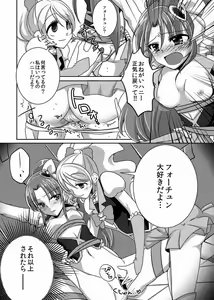 Page 8 of Honey Candy no Hanbun wa Yasashisa de Dekiteiru - preview thumbnail