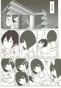 Page 3 of Tanaka Imouto ga Warito Sakarige - preview thumbnail