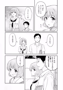 Page 3 of FLUFFY LAUGH GIRL - preview thumbnail