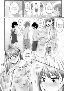 Page 5 of Unlucky SUKEBE ~Matome~ | 언 럭키 SUKEBE ~모음~ - preview thumbnail