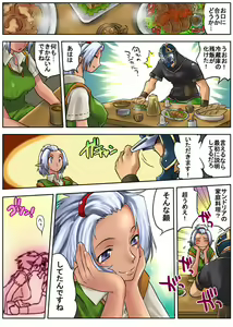 Page 8 of 暗黒さん - preview thumbnail