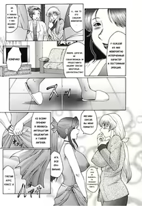 Page 3 of Futagami ~Futanari Onna Kyoushi Zecchou Hiroku~ Ch. 3 - preview thumbnail