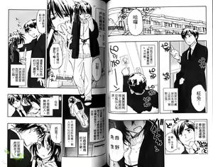 Page 56 of Pink no Teisoutai | 小粉紅的貞操帶 - preview thumbnail