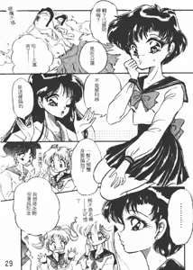 Page 29 of Minako no Abunai Houkago Game - preview thumbnail