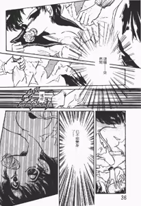 Page 34 of Minako no Abunai Houkago Game - preview thumbnail