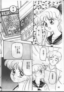 Page 4 of Minako no Abunai Houkago Game - preview thumbnail