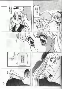 Page 5 of Minako no Abunai Houkago Game - preview thumbnail