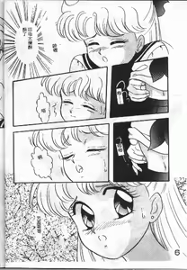 Page 6 of Minako no Abunai Houkago Game - preview thumbnail