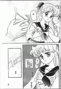 Page 7 of Minako no Abunai Houkago Game - preview thumbnail