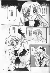 Page 9 of Minako no Abunai Houkago Game - preview thumbnail