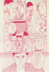 Page 117 of 花音 2015-02 - preview thumbnail