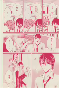 Page 168 of 花音 2015-02 - preview thumbnail