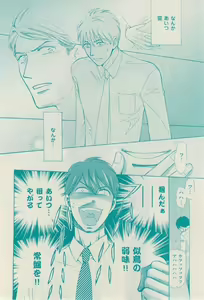 Page 370 of 花音 2015-02 - preview thumbnail