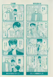 Page 414 of 花音 2015-02 - preview thumbnail
