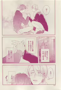 Page 332 of 花音 2015-03 - preview thumbnail