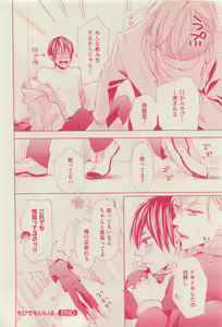 Page 422 of 花音 2015-03 - preview thumbnail