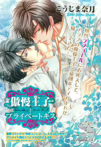 Page 3 of 花音 2015-05 - preview thumbnail