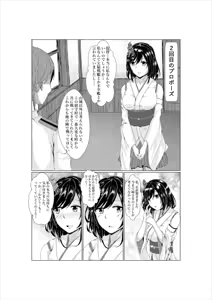 Page 3 of Yamashiro to Teitoku no ~2-kai-me no Propose~ - preview thumbnail