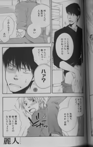 Page 102 of 麗人 2005-09 - preview thumbnail